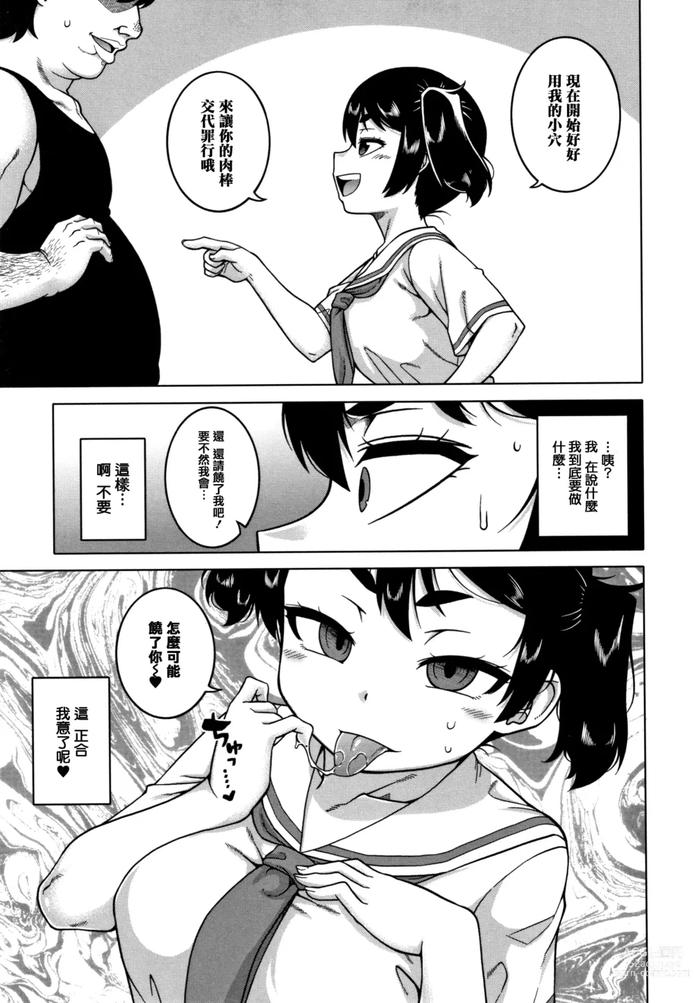 Page 97 of manga 催眠夫婦仲調査