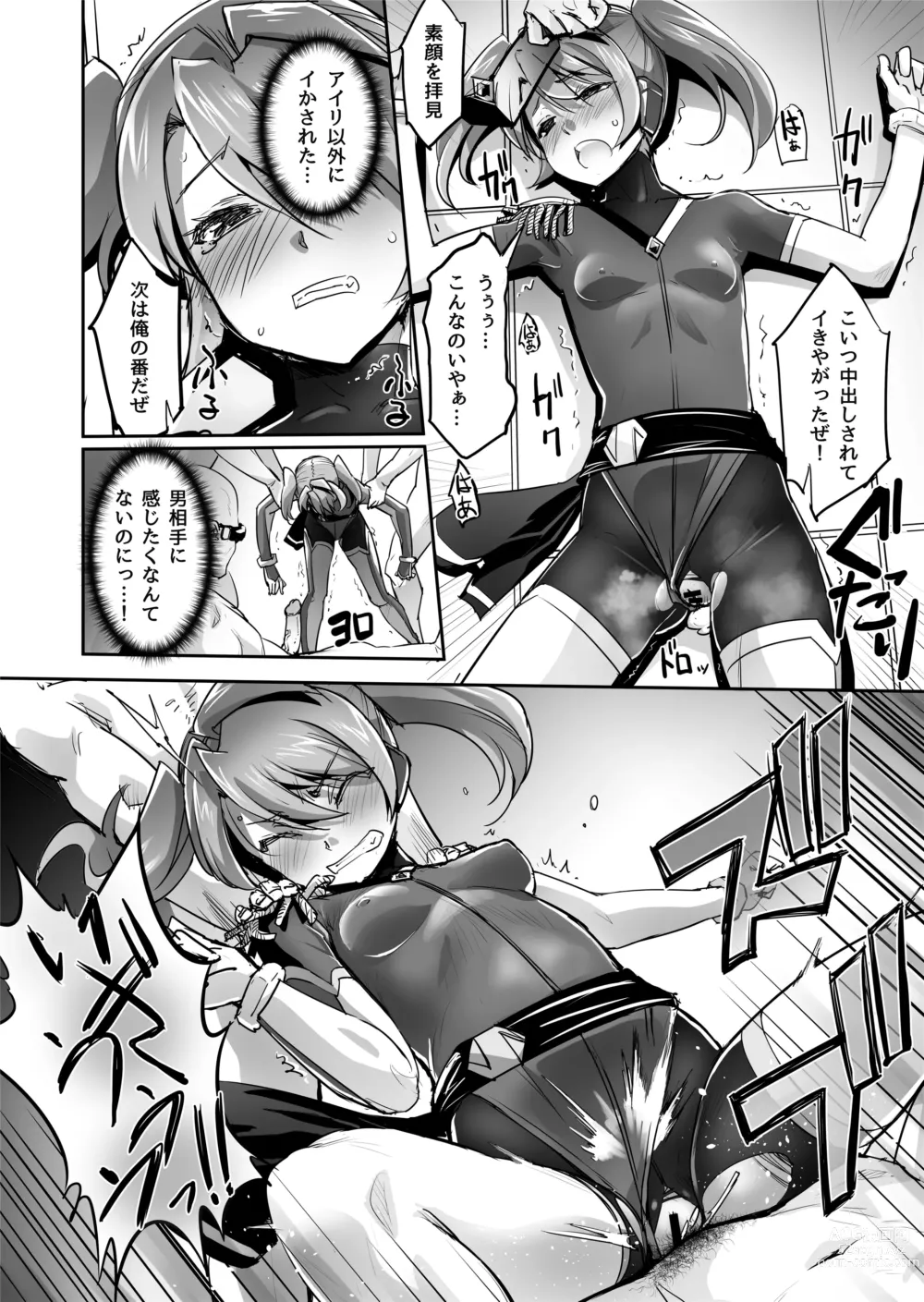 Page 20 of doujinshi Enhyou Souki Twin Curely Yuri Heroine wa Otoko no Chinpo ni Haiboku suru Zenpen + Kouhen