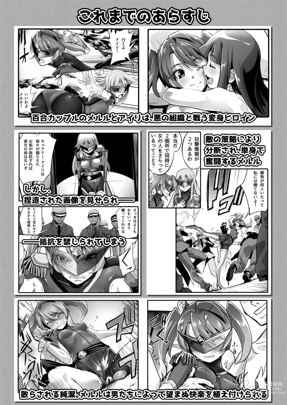 Page 32 of doujinshi Enhyou Souki Twin Curely Yuri Heroine wa Otoko no Chinpo ni Haiboku suru Zenpen + Kouhen