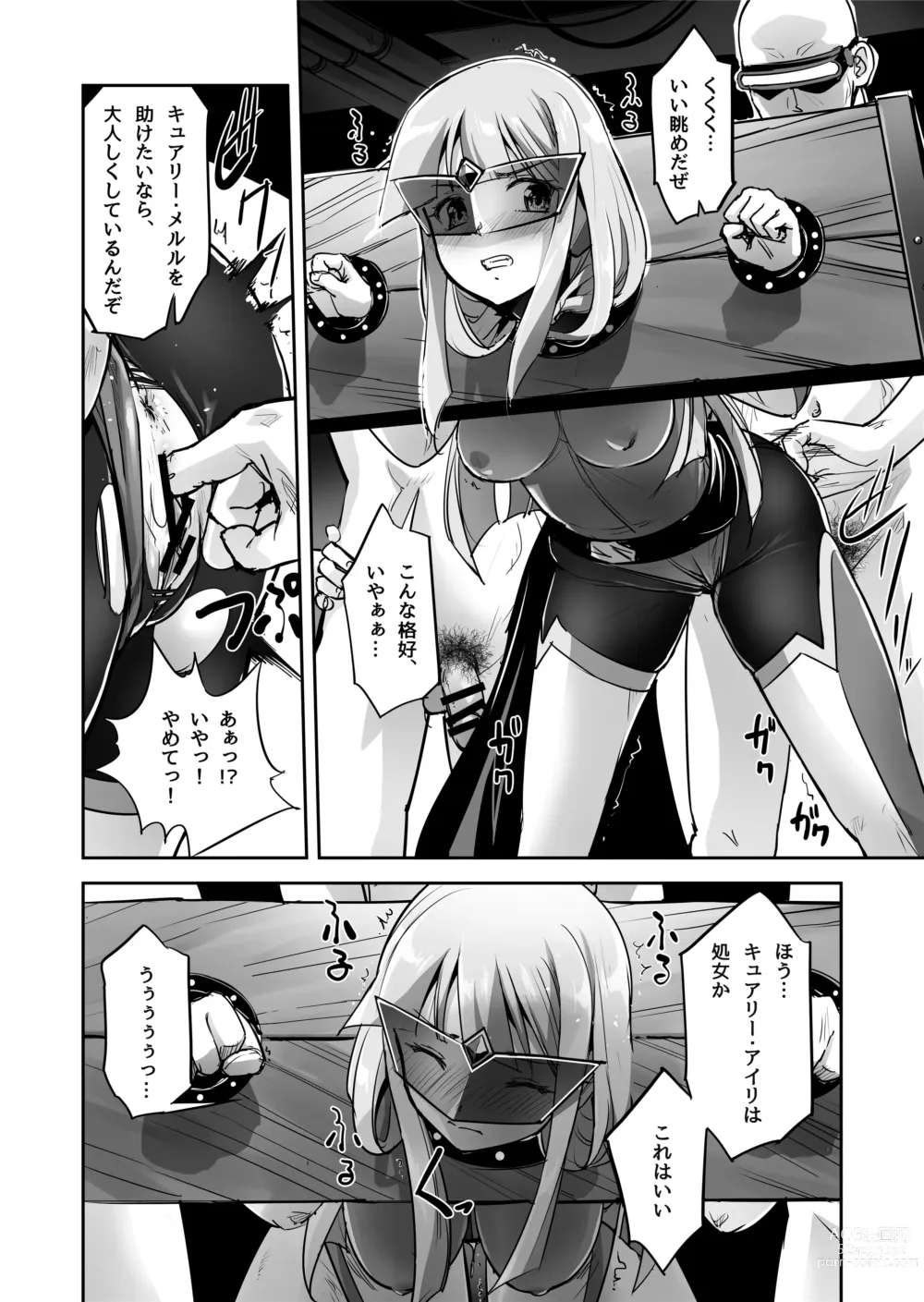 Page 36 of doujinshi Enhyou Souki Twin Curely Yuri Heroine wa Otoko no Chinpo ni Haiboku suru Zenpen + Kouhen