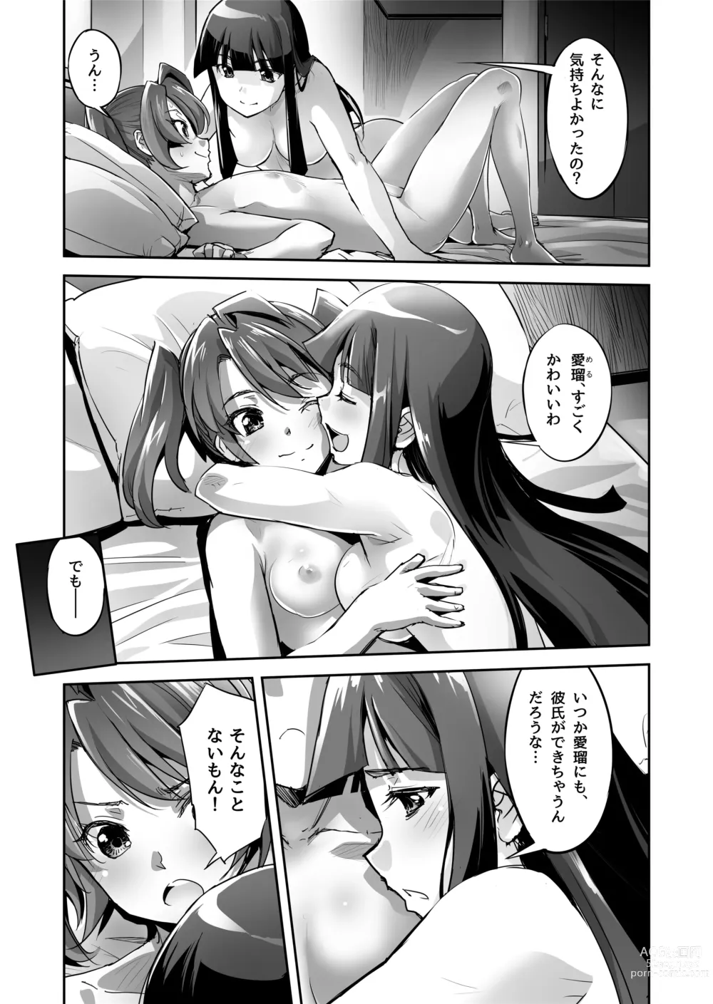 Page 7 of doujinshi Enhyou Souki Twin Curely Yuri Heroine wa Otoko no Chinpo ni Haiboku suru Zenpen + Kouhen