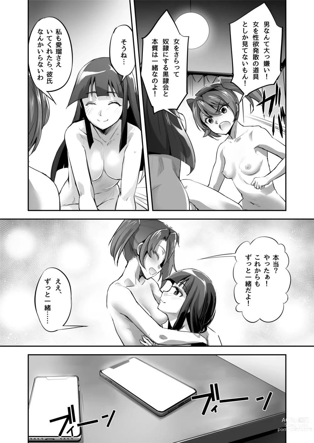 Page 8 of doujinshi Enhyou Souki Twin Curely Yuri Heroine wa Otoko no Chinpo ni Haiboku suru Zenpen + Kouhen