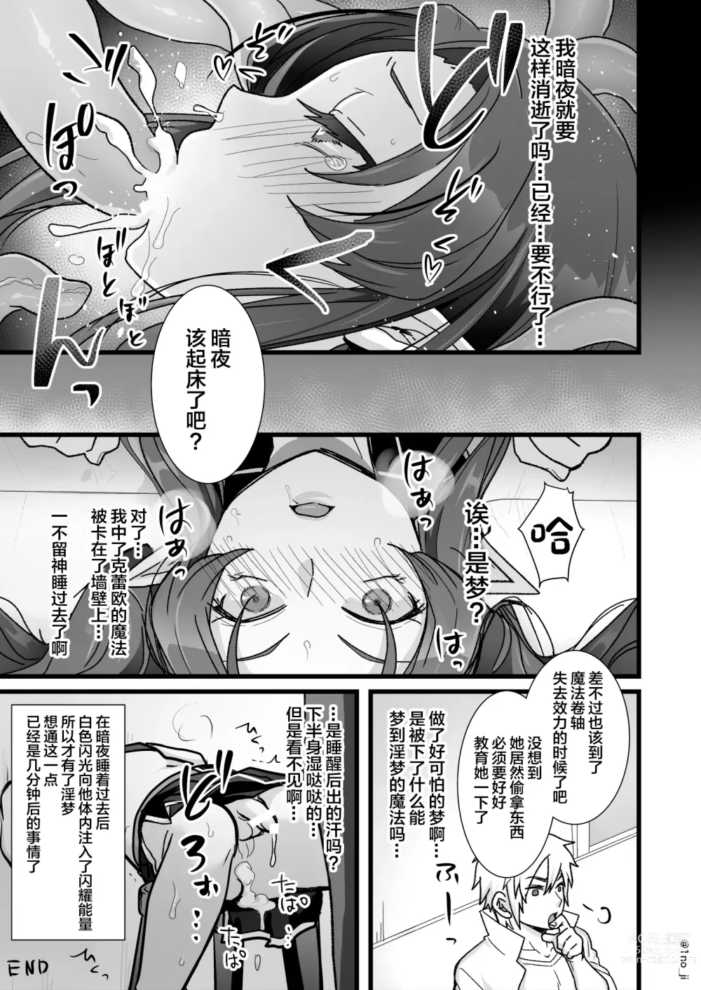 Page 32 of doujinshi Maou-gun no Moto Kanbu ga Yuusha ni Makete Mesu ni Sareru Hanashi 2