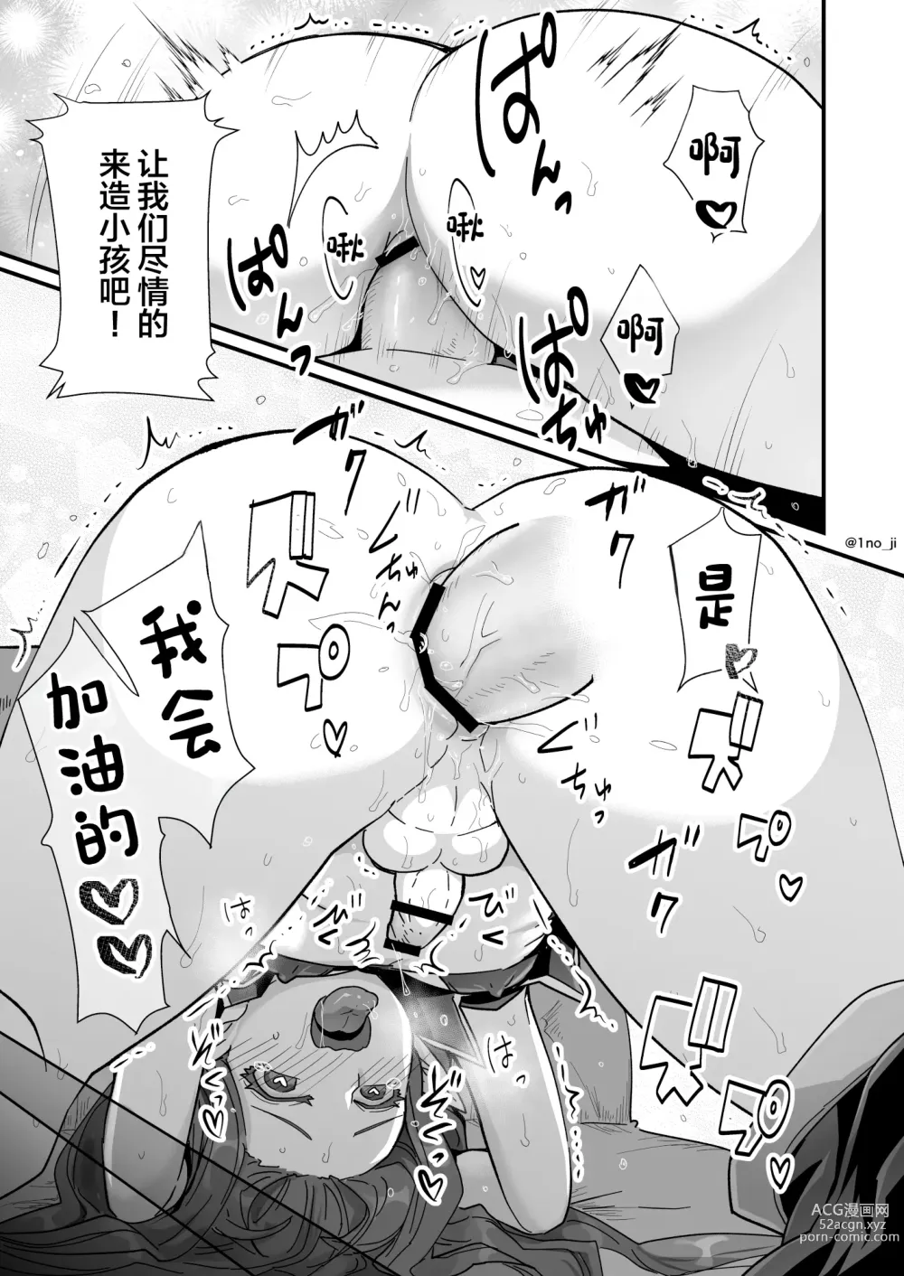 Page 50 of doujinshi Maou-gun no Moto Kanbu ga Yuusha ni Makete Mesu ni Sareru Hanashi 2