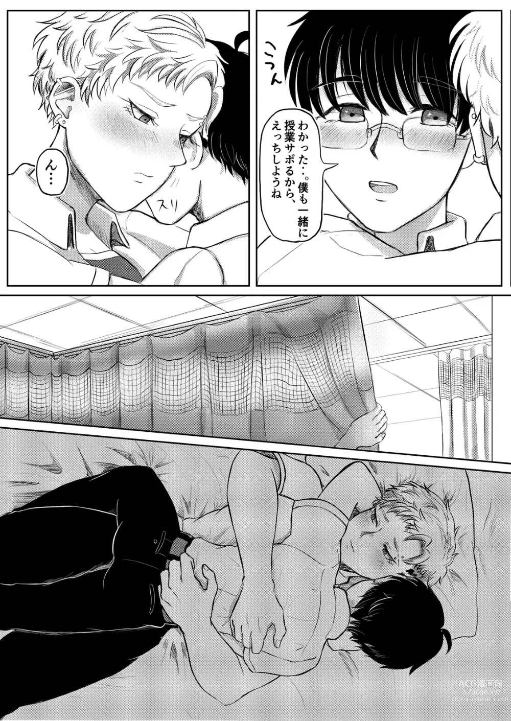 Page 16 of doujinshi Ryuuma-kun no Tokutou Seki