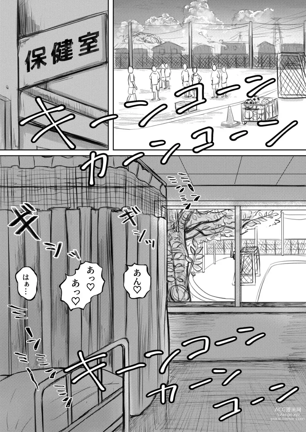 Page 59 of doujinshi Ryuuma-kun no Tokutou Seki