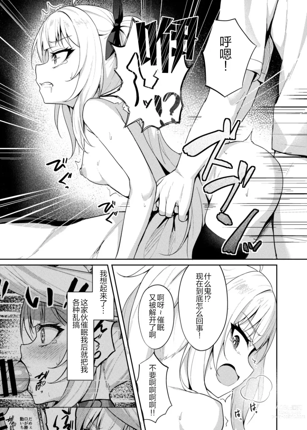 Page 20 of doujinshi Mesugaki Wakarase Saimin 2