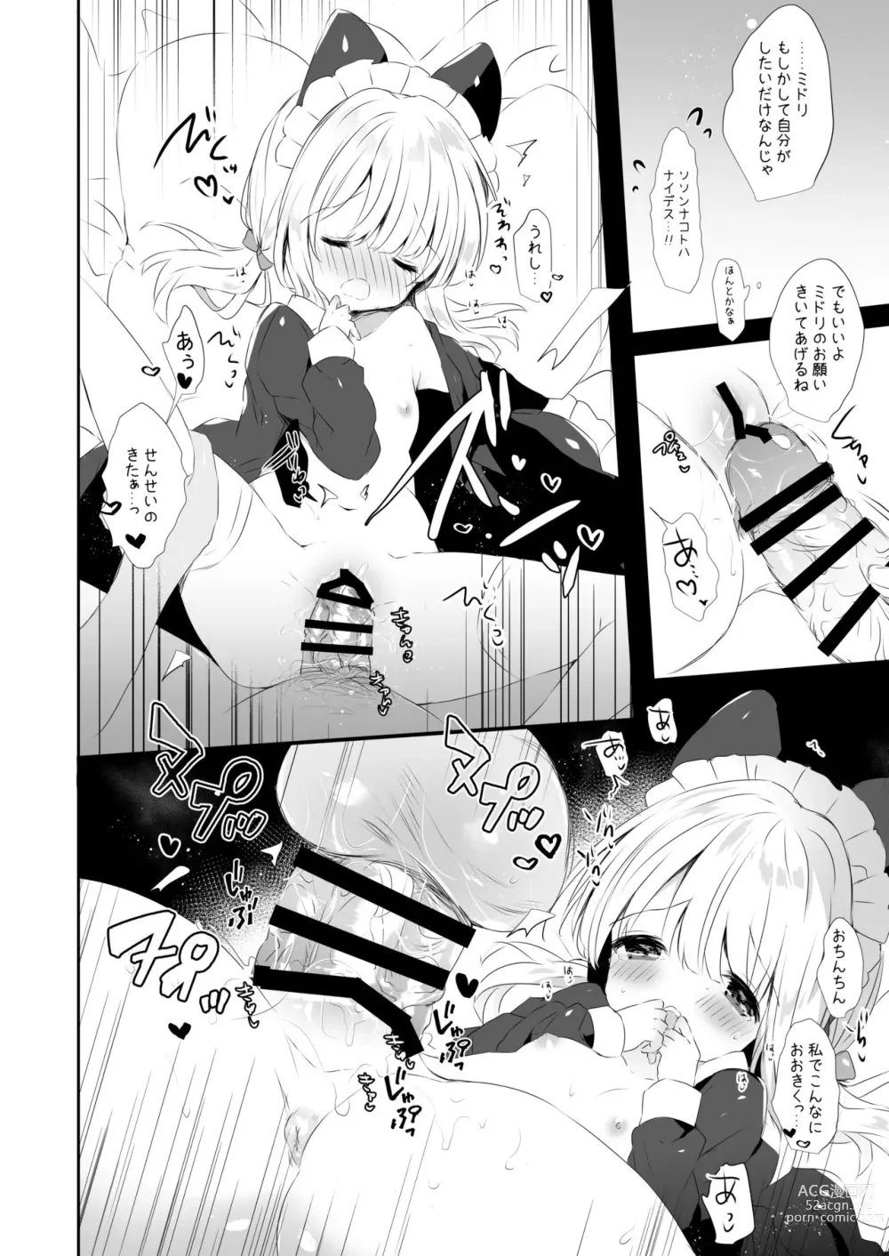 Page 3 of doujinshi Maid Dakara Gohoushi Shitaindesu