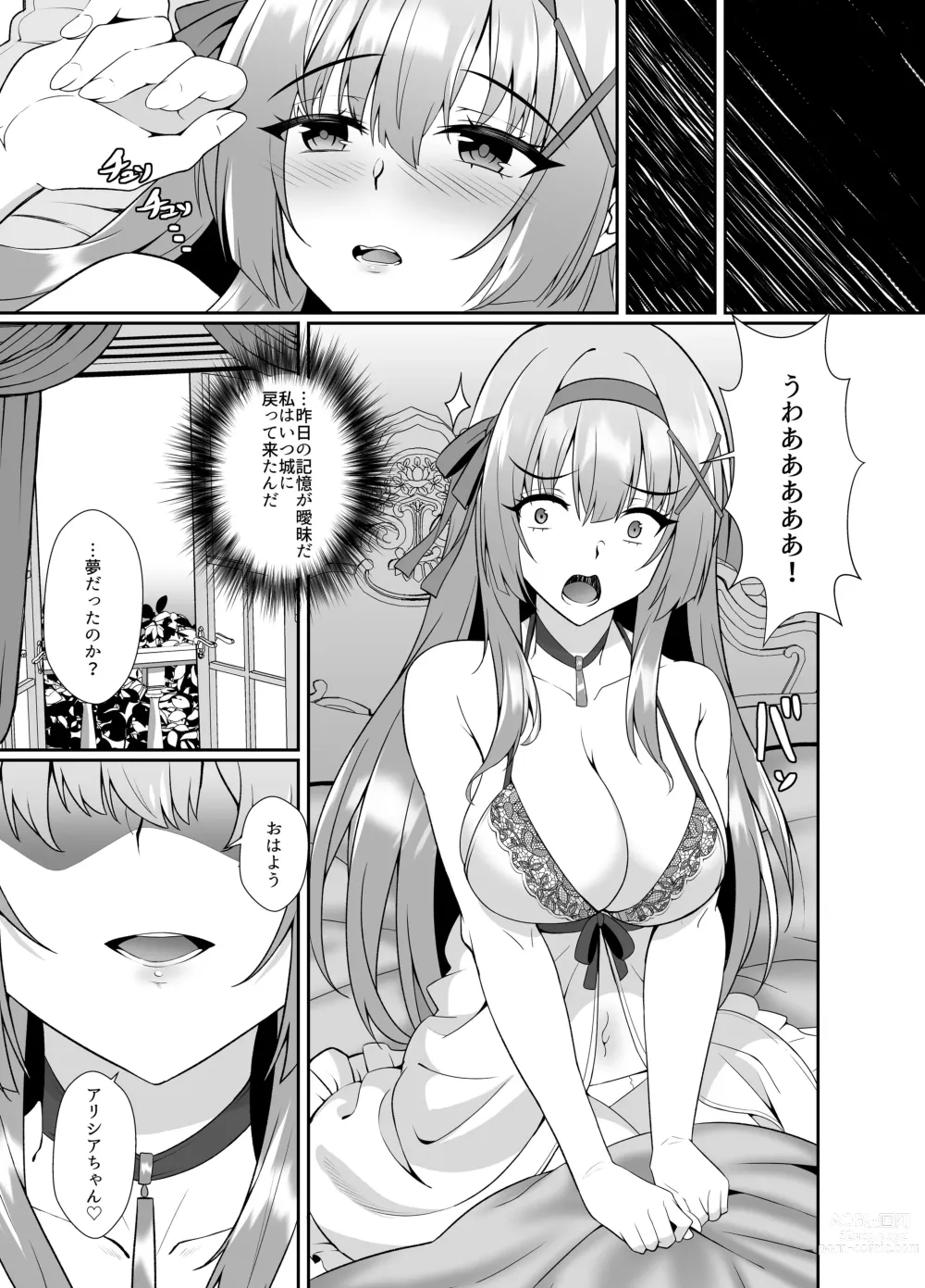 Page 11 of doujinshi Hime-sama no Jinsei Itadakimasu -Kawa-ka Sarete Ossan ni Karada o Nottorarete Shimau Himekishi Monogatari-