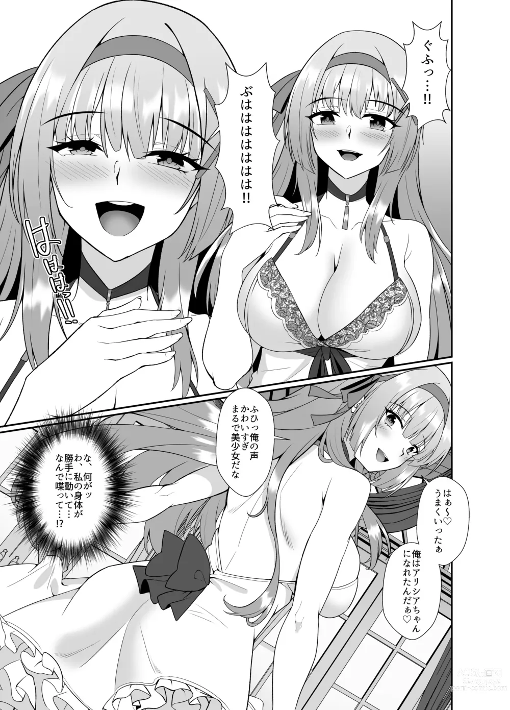 Page 13 of doujinshi Hime-sama no Jinsei Itadakimasu -Kawa-ka Sarete Ossan ni Karada o Nottorarete Shimau Himekishi Monogatari-