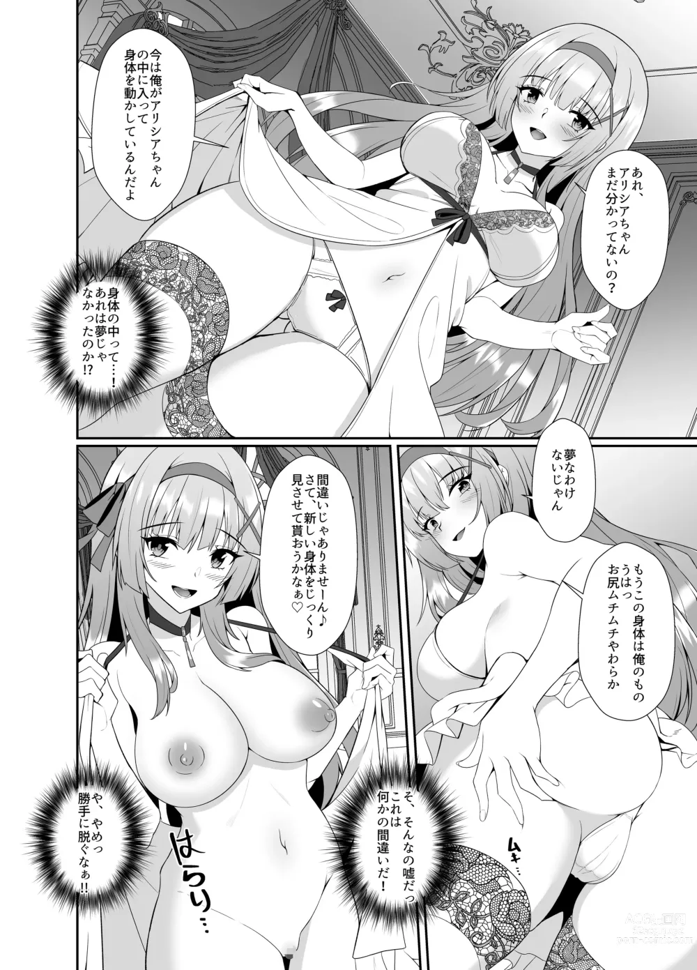 Page 14 of doujinshi Hime-sama no Jinsei Itadakimasu -Kawa-ka Sarete Ossan ni Karada o Nottorarete Shimau Himekishi Monogatari-