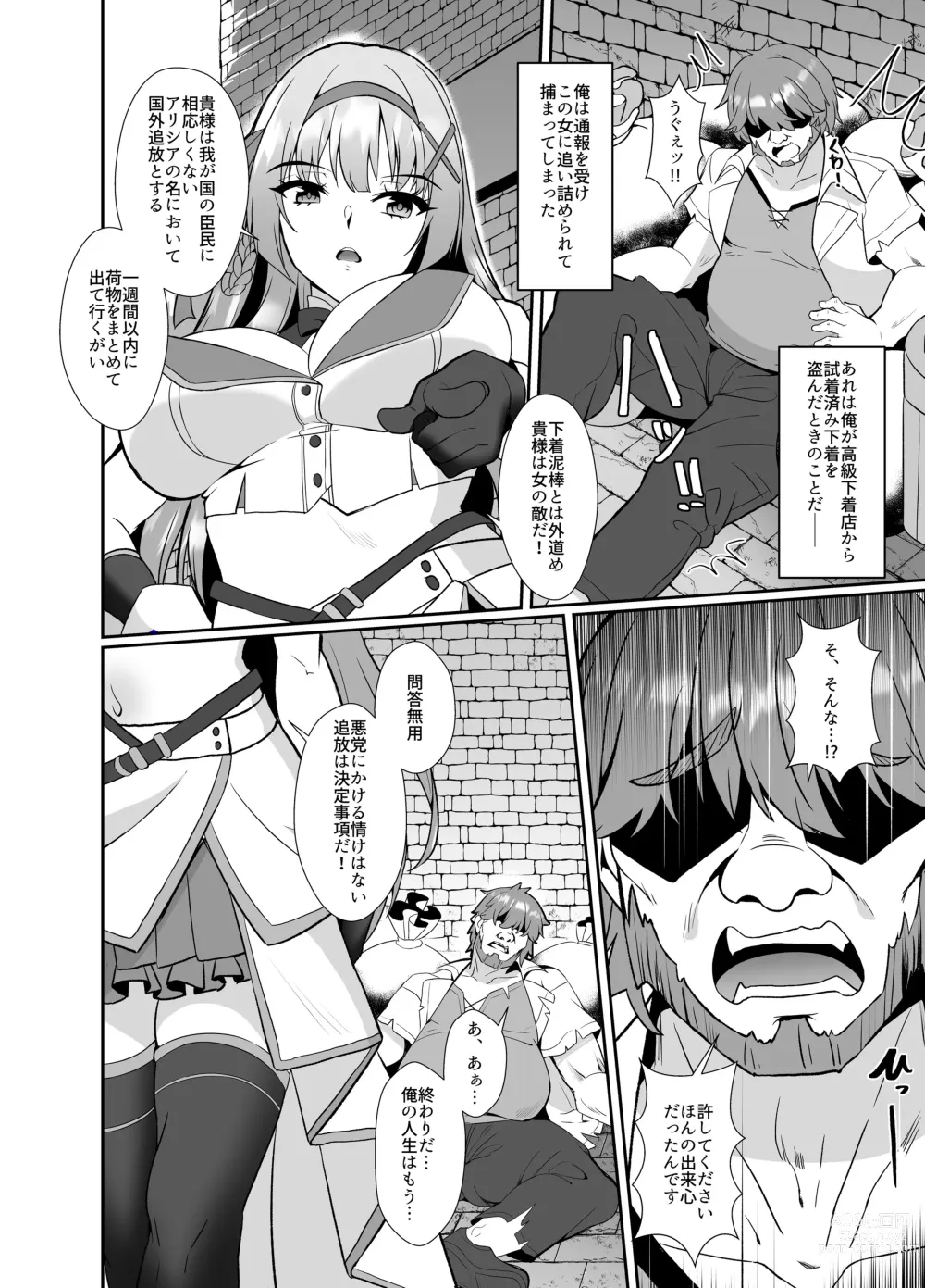 Page 4 of doujinshi Hime-sama no Jinsei Itadakimasu -Kawa-ka Sarete Ossan ni Karada o Nottorarete Shimau Himekishi Monogatari-