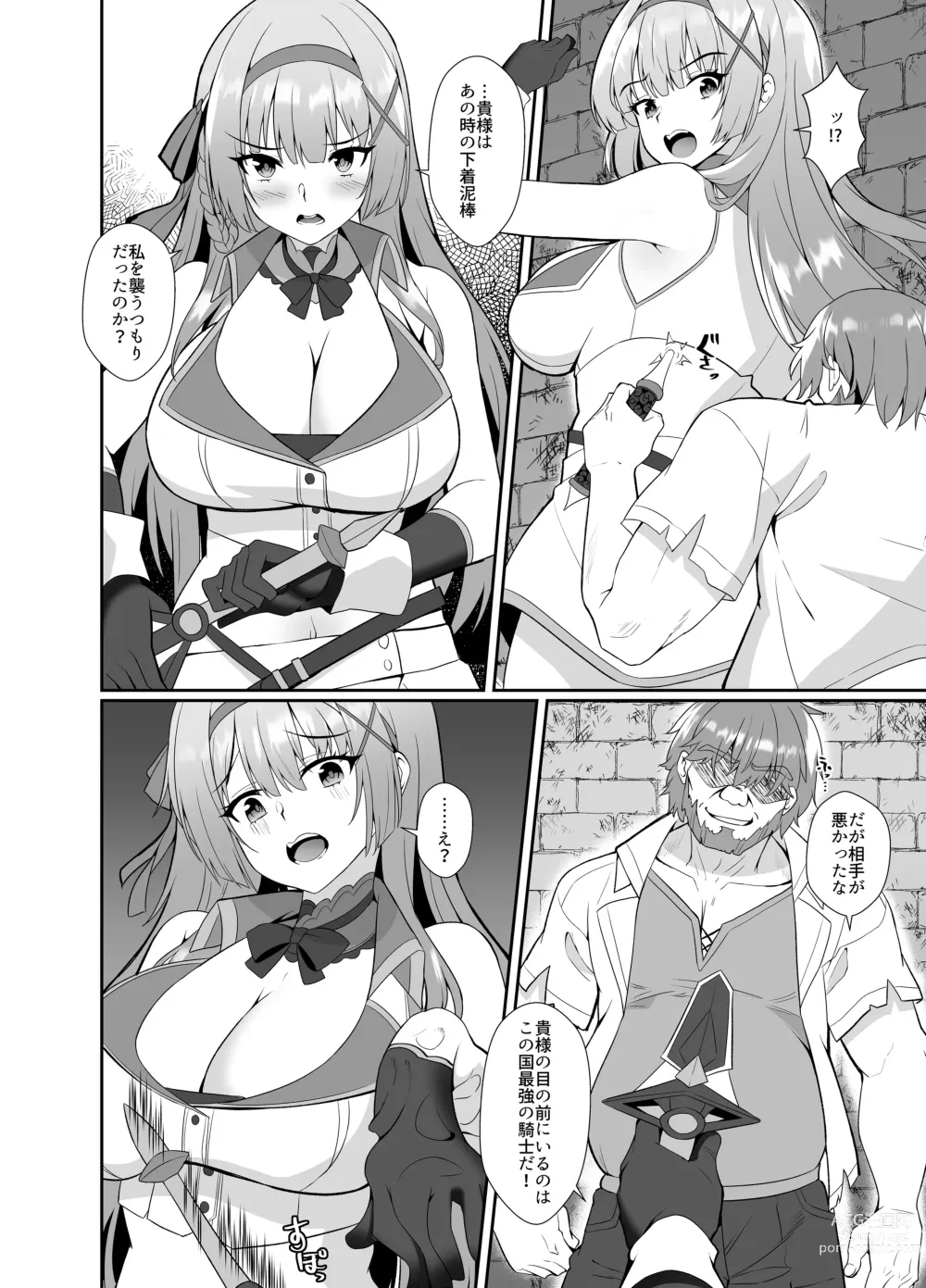 Page 6 of doujinshi Hime-sama no Jinsei Itadakimasu -Kawa-ka Sarete Ossan ni Karada o Nottorarete Shimau Himekishi Monogatari-