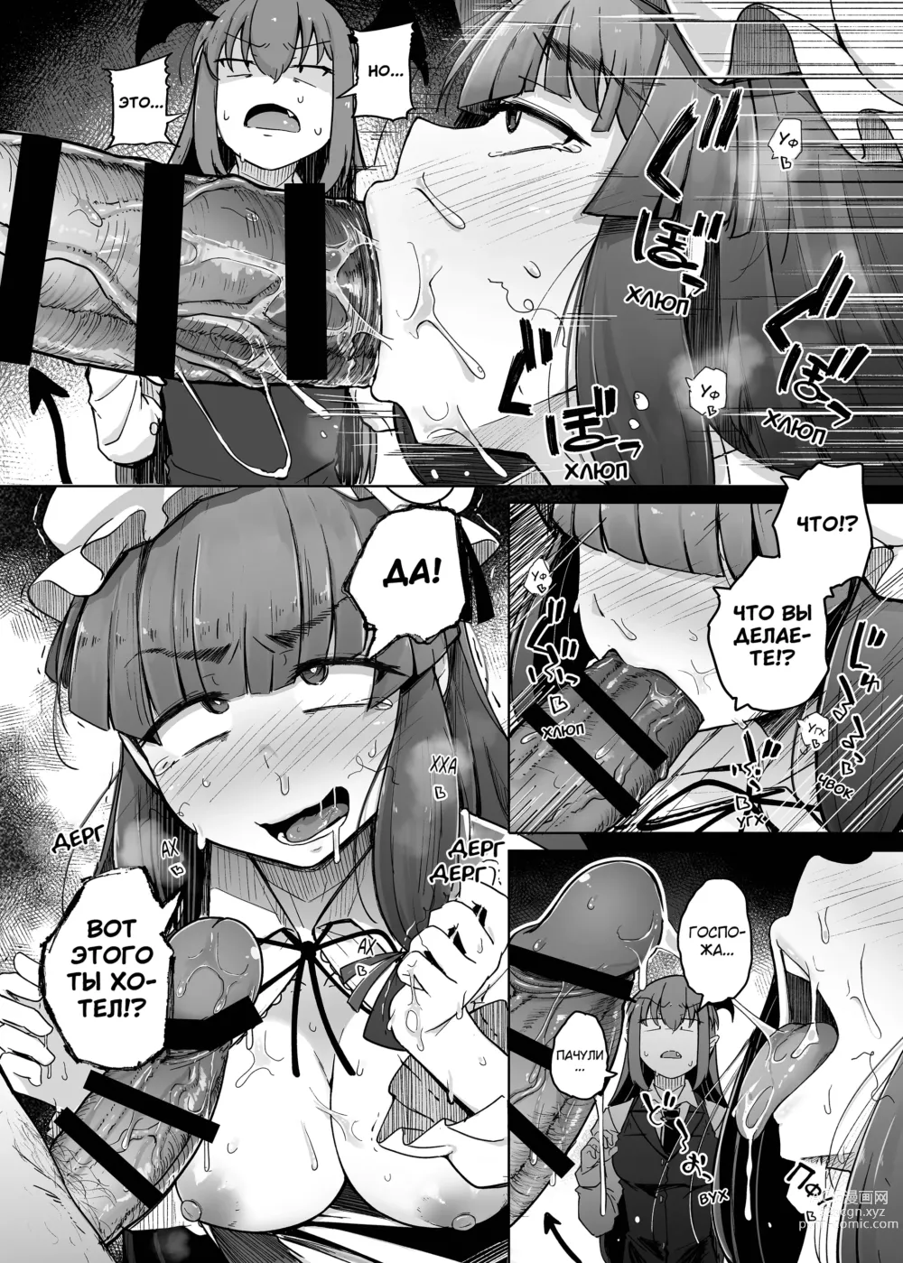 Page 20 of doujinshi Ana to Muttsuri Dosukebe Daitoshokan 5