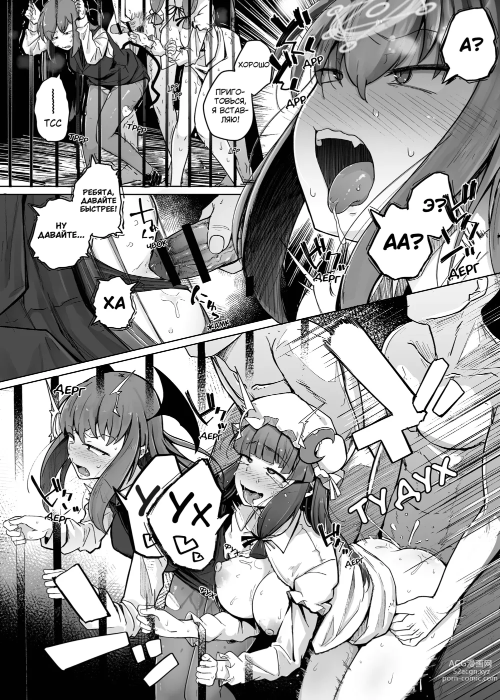 Page 23 of doujinshi Ana to Muttsuri Dosukebe Daitoshokan 5