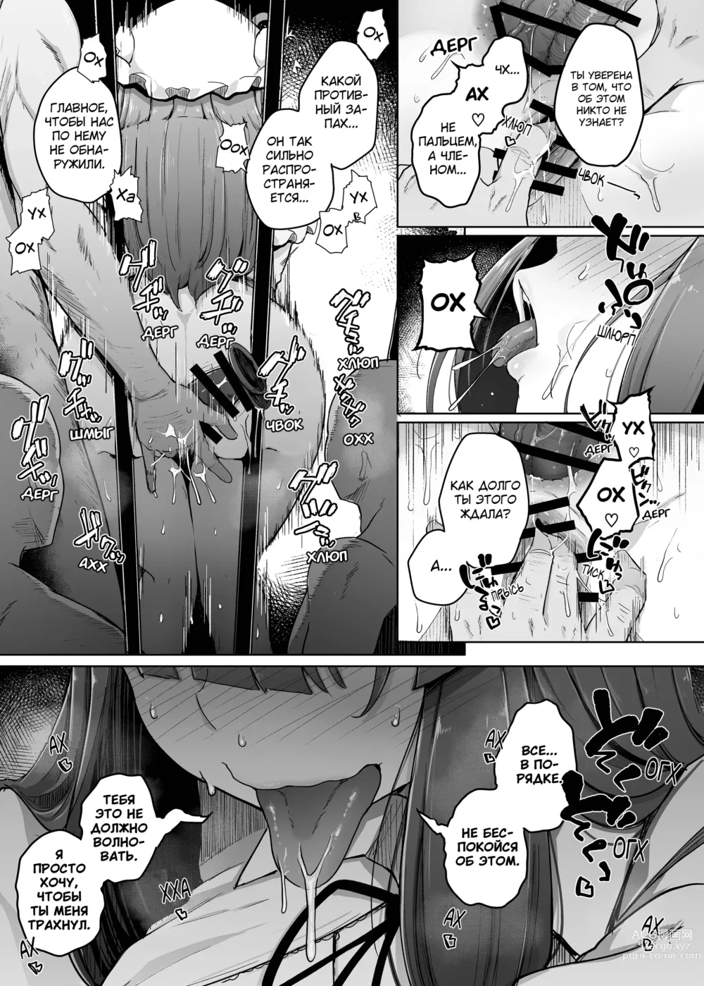 Page 7 of doujinshi Ana to Muttsuri Dosukebe Daitoshokan 5