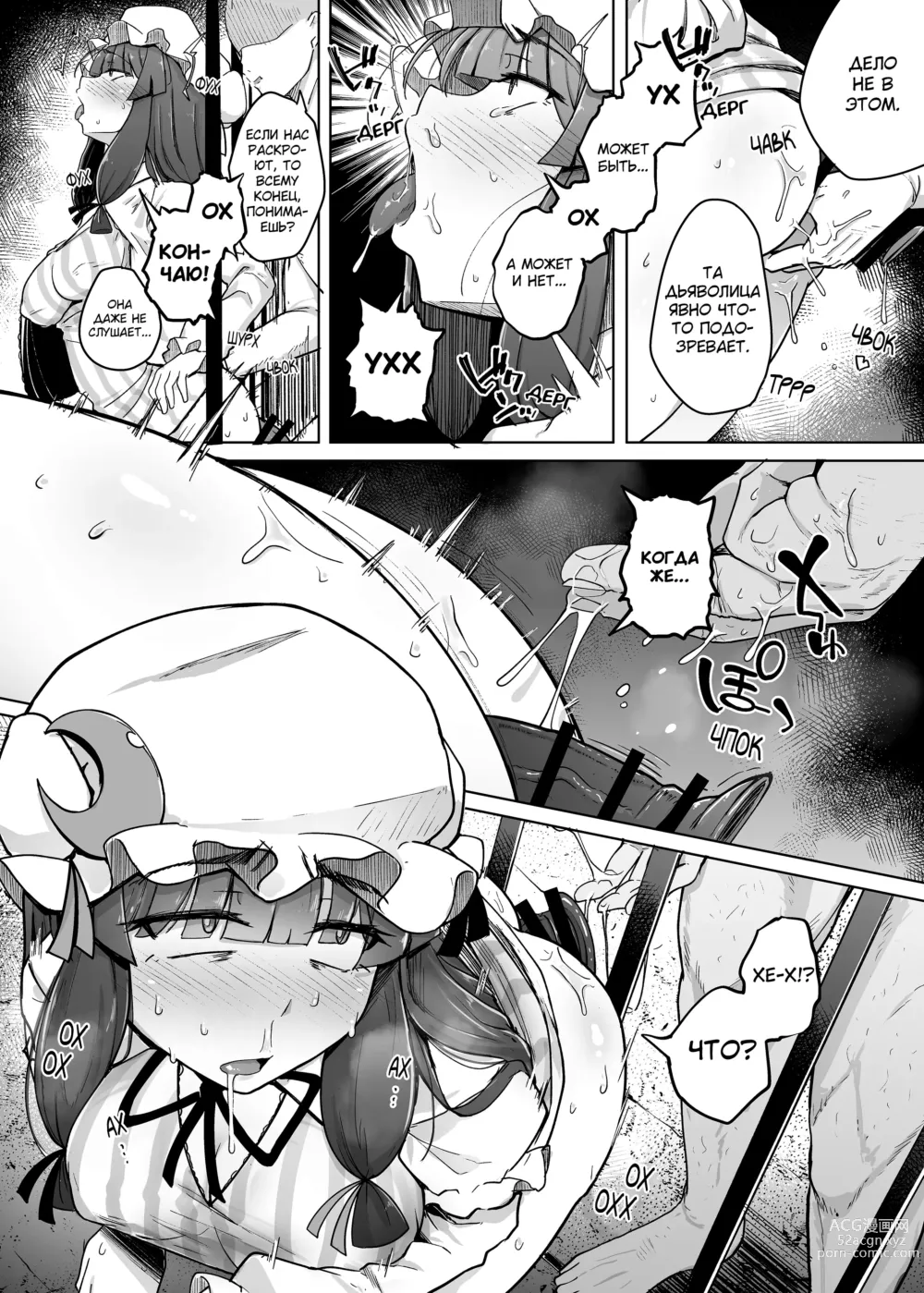 Page 8 of doujinshi Ana to Muttsuri Dosukebe Daitoshokan 5