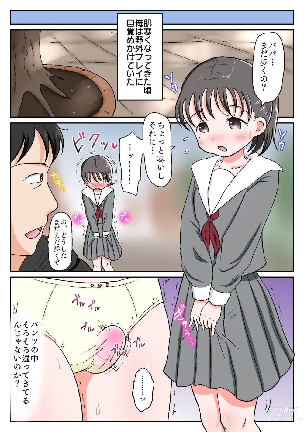 Page 26 of doujinshi Oyako Honmono Seikyouiku 2 ~Mama ni wa Ienai Ecchi na Nichijou~