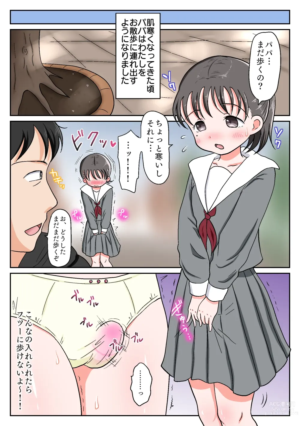 Page 59 of doujinshi Oyako Honmono Seikyouiku 2 ~Mama ni wa Ienai Ecchi na Nichijou~