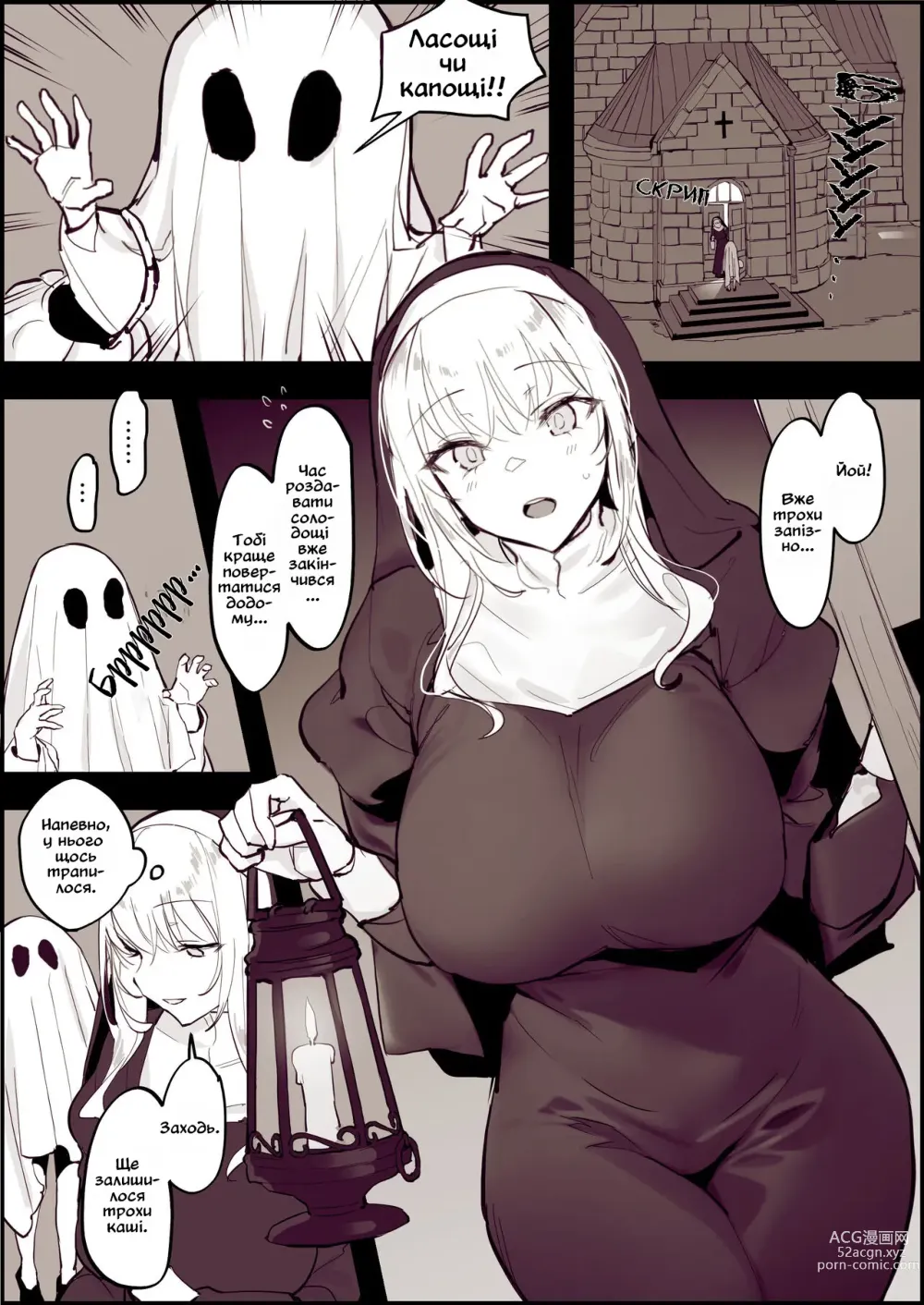 Page 1 of doujinshi Ласощі чи пакощі 2022