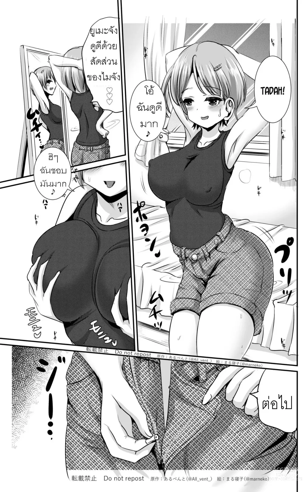 Page 17 of doujinshi Skin Changing Sisters แฝงร่างเป็นพี่สาว