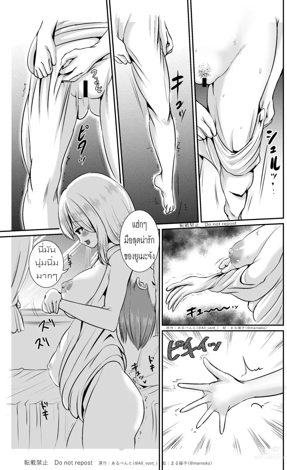 Page 9 of doujinshi Skin Changing Sisters แฝงร่างเป็นพี่สาว