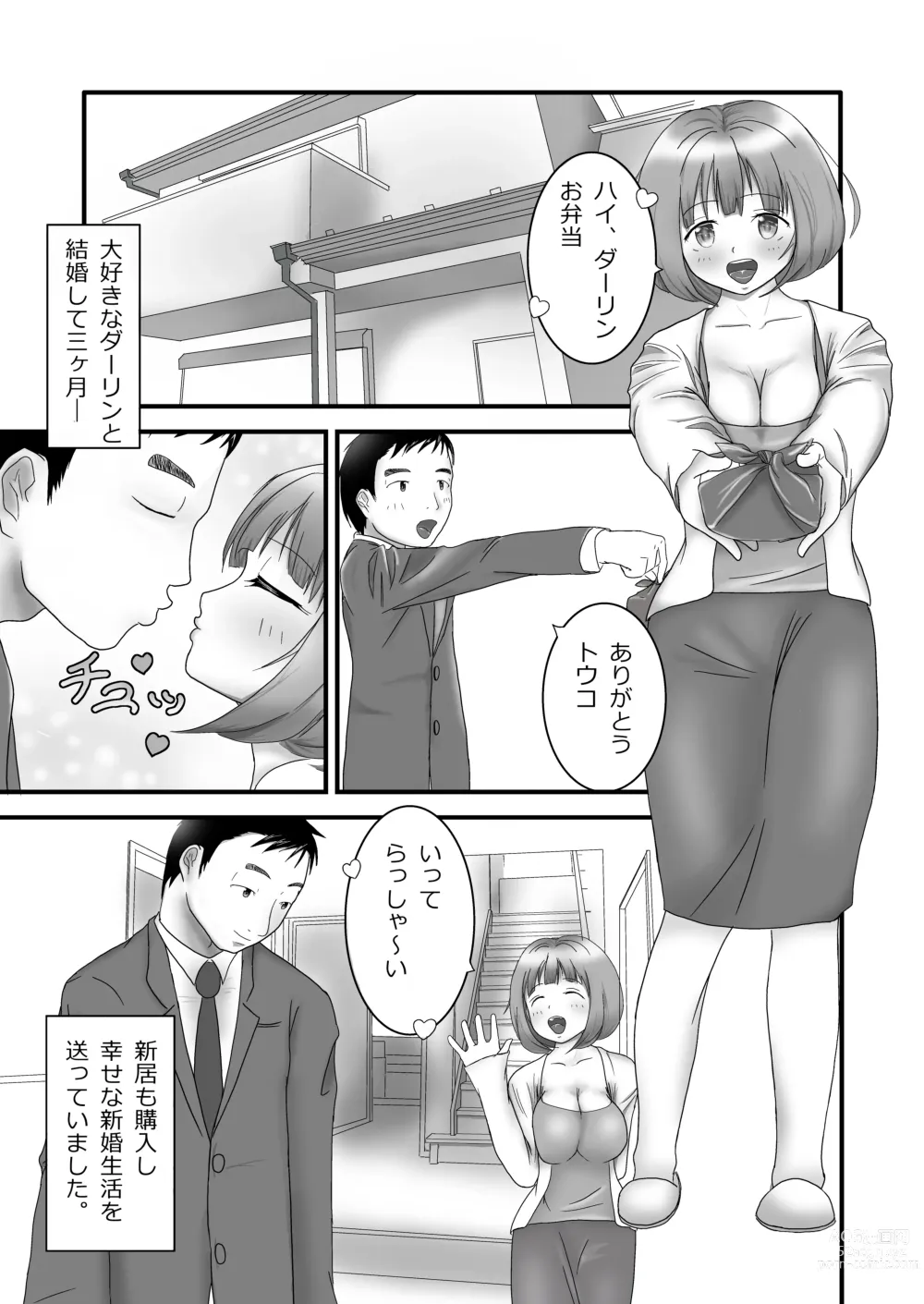 Page 2 of doujinshi Iki Gaman Challenge