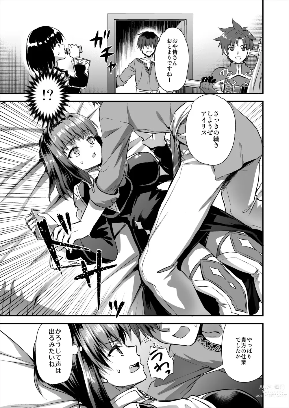 Page 18 of doujinshi あいがも堂