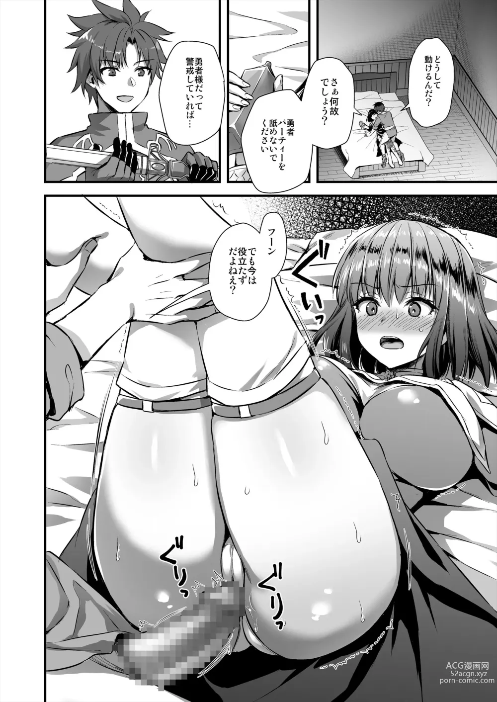 Page 19 of doujinshi あいがも堂