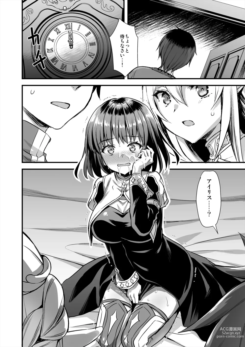 Page 27 of doujinshi あいがも堂