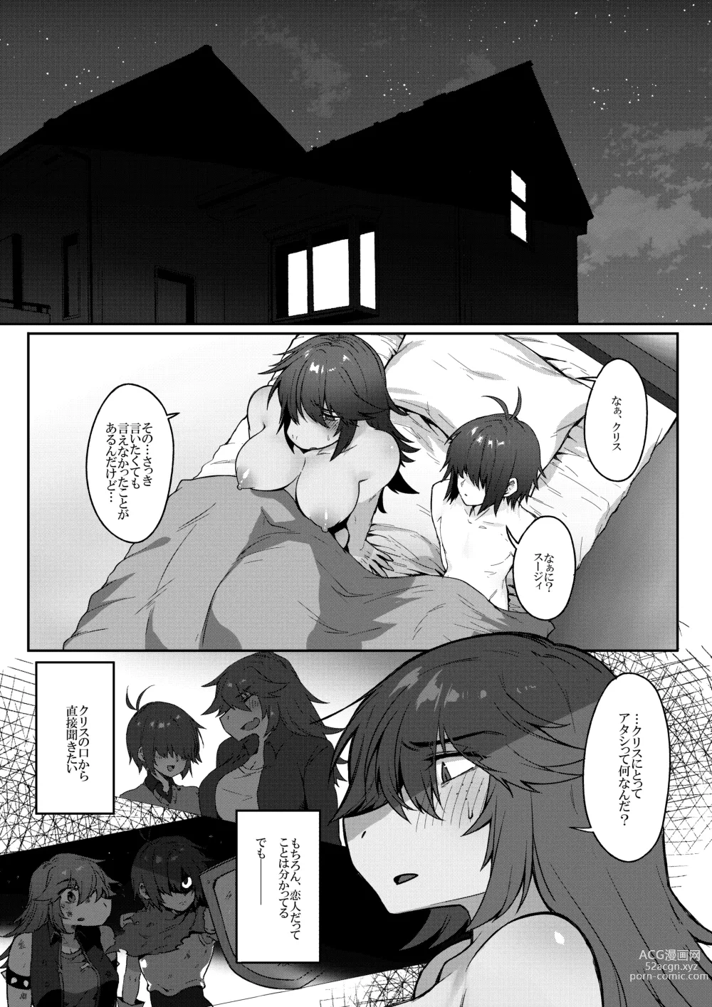 Page 32 of doujinshi Tell Me That You Love Me