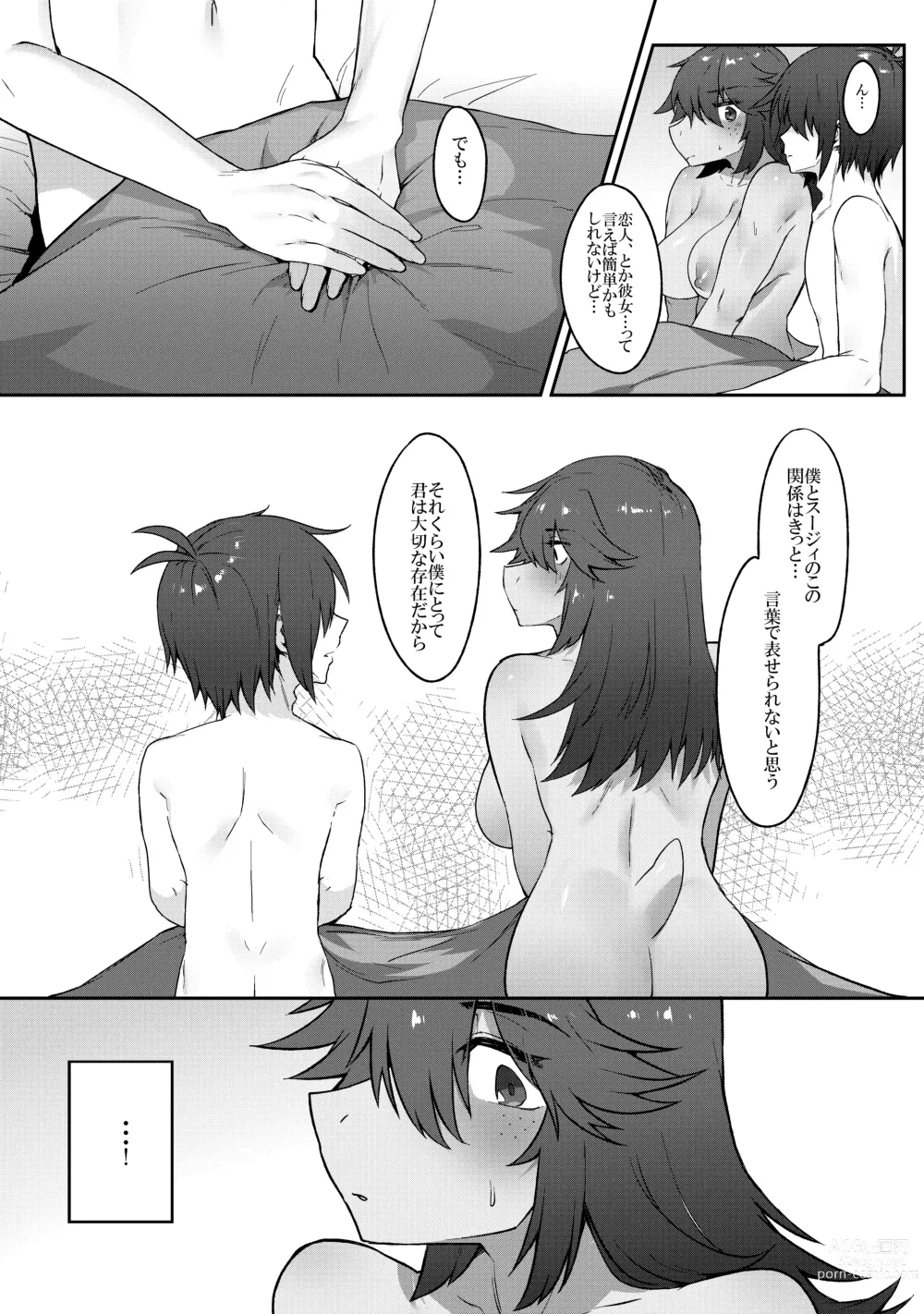 Page 33 of doujinshi Tell Me That You Love Me