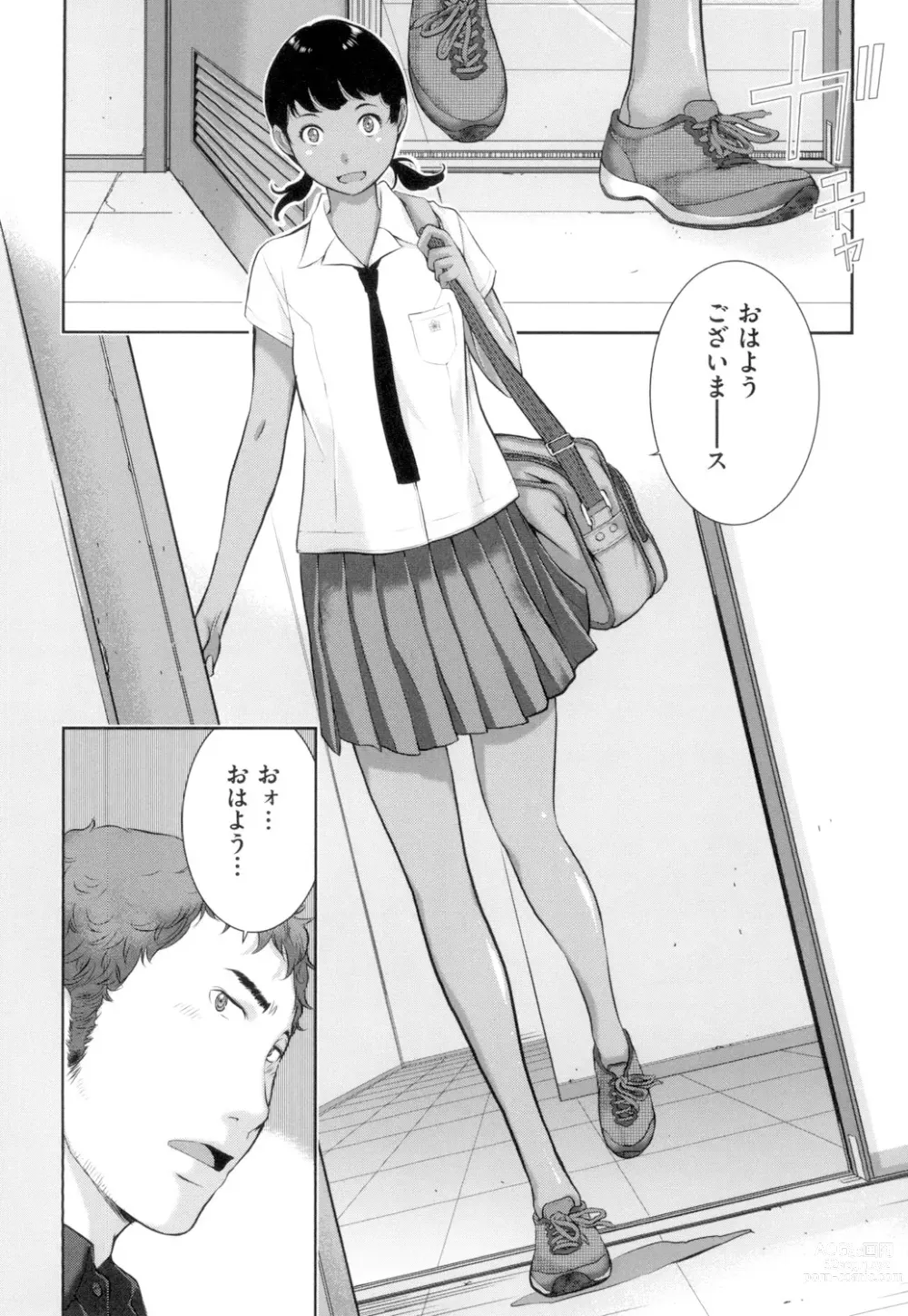 Page 109 of manga Seifuku Shijou Shugi -Natsu-