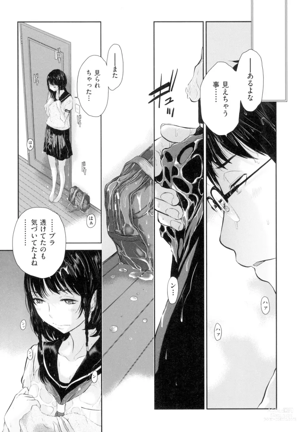 Page 12 of manga Seifuku Shijou Shugi -Natsu-