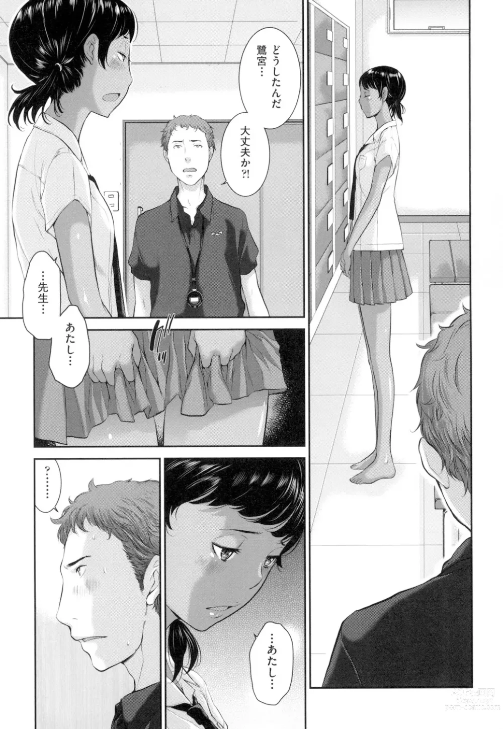 Page 116 of manga Seifuku Shijou Shugi -Natsu-