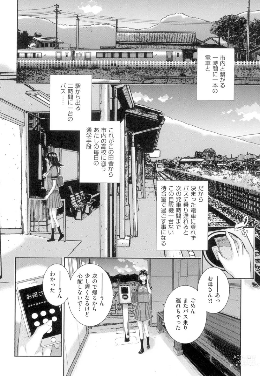 Page 133 of manga Seifuku Shijou Shugi -Natsu-