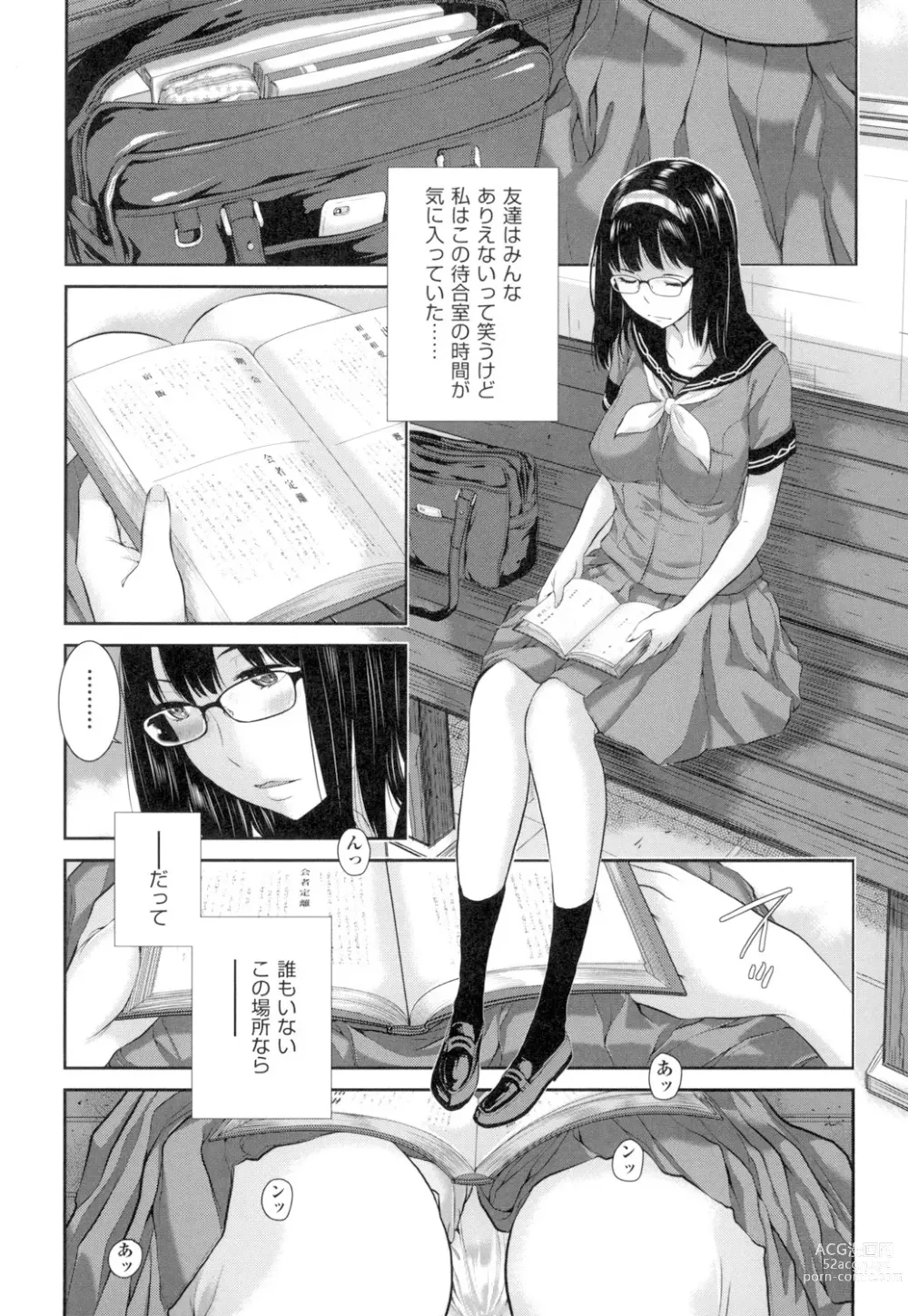 Page 134 of manga Seifuku Shijou Shugi -Natsu-