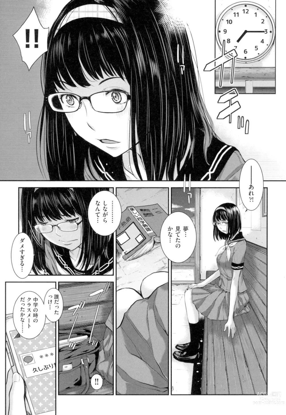 Page 154 of manga Seifuku Shijou Shugi -Natsu-