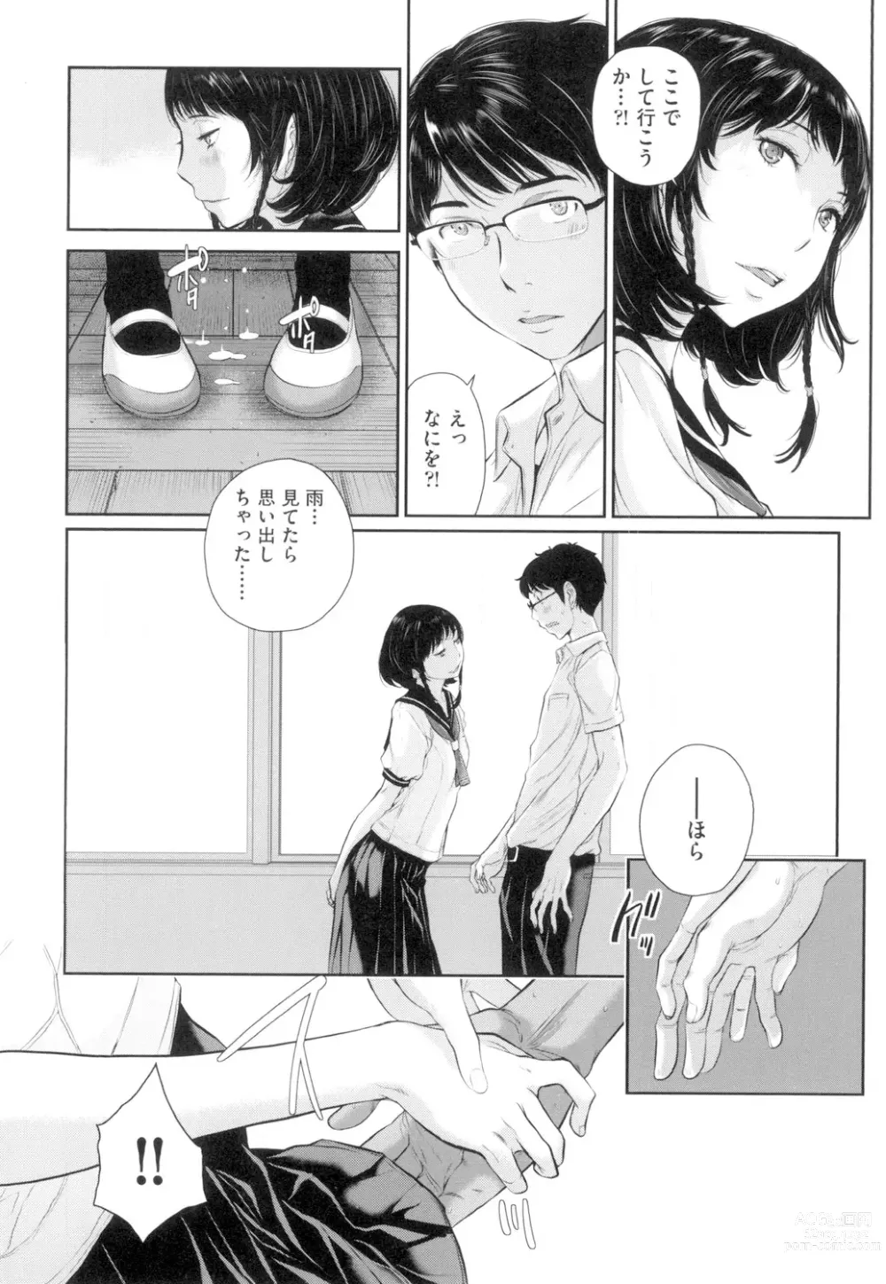 Page 19 of manga Seifuku Shijou Shugi -Natsu-