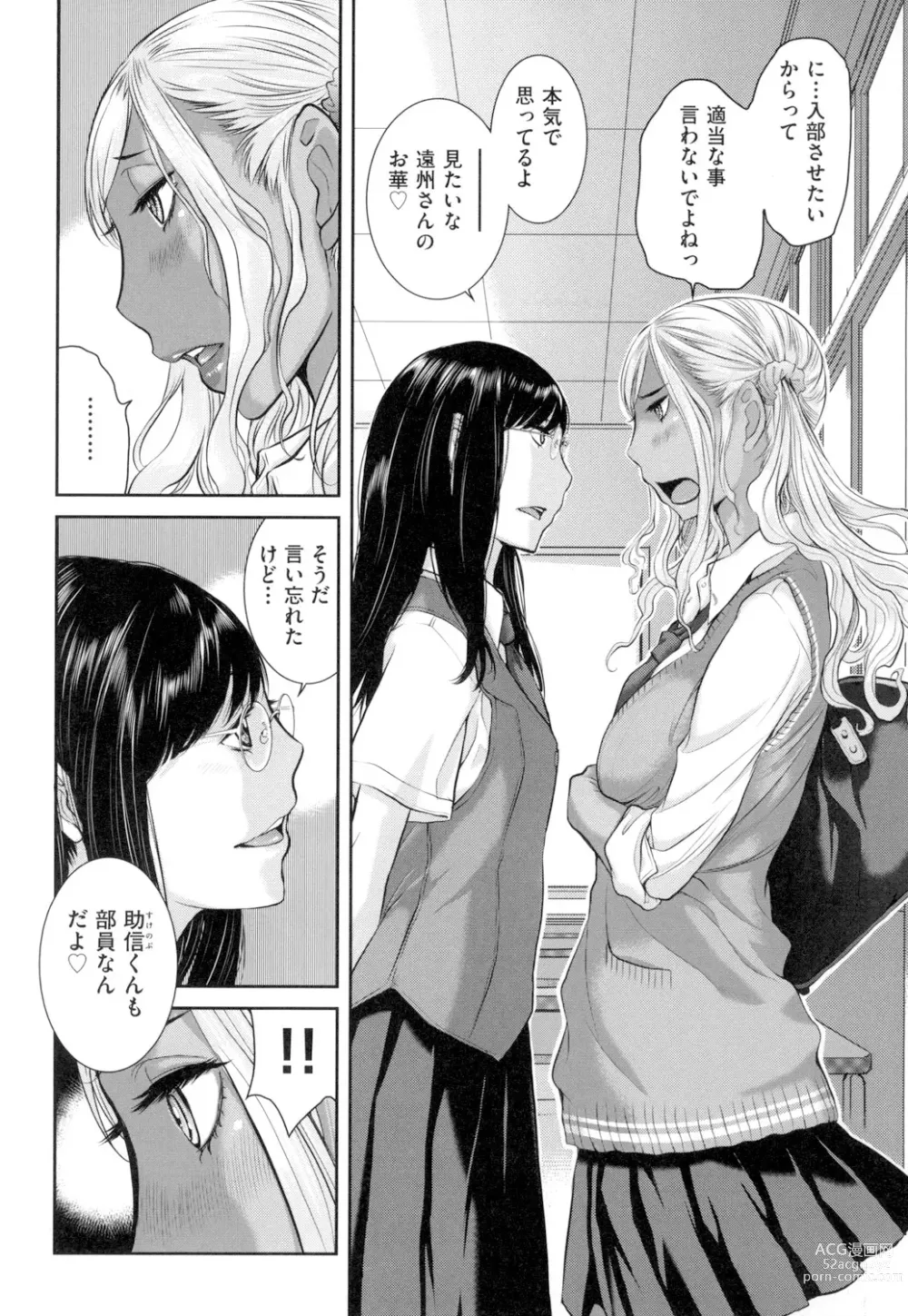 Page 186 of manga Seifuku Shijou Shugi -Natsu-