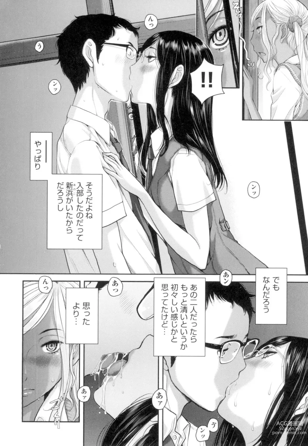 Page 191 of manga Seifuku Shijou Shugi -Natsu-