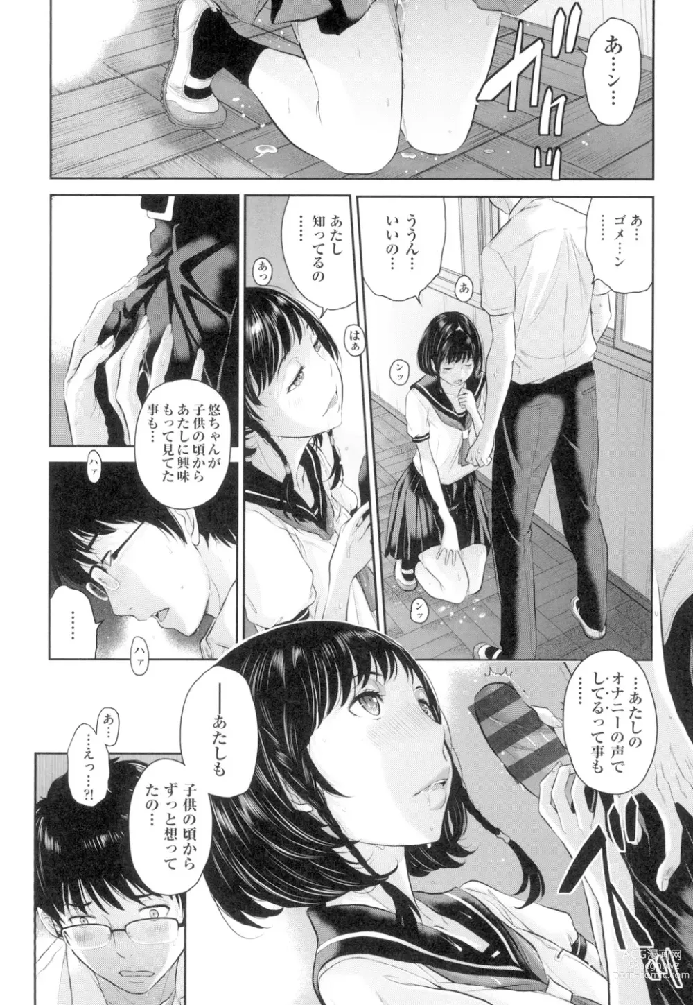 Page 21 of manga Seifuku Shijou Shugi -Natsu-