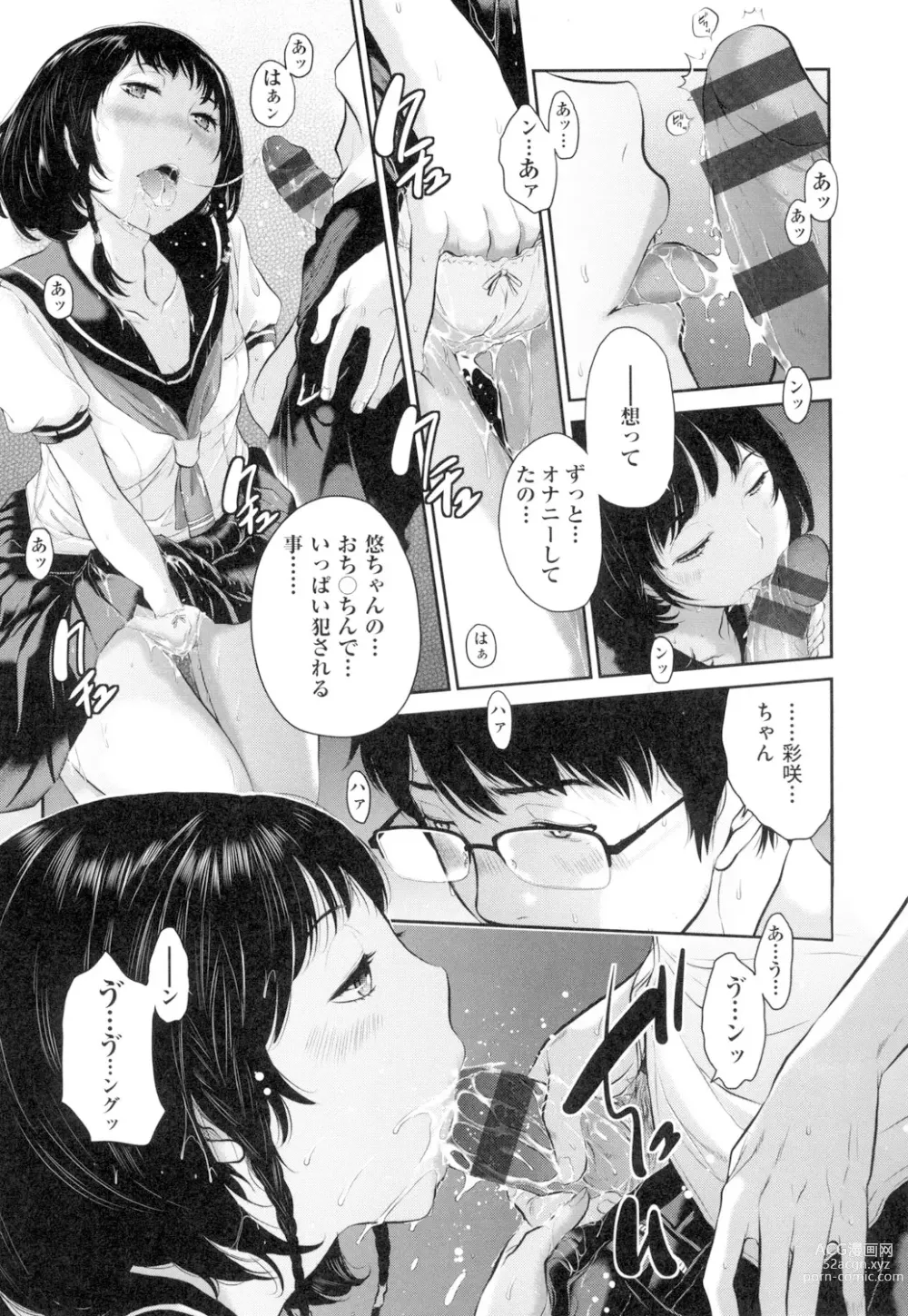 Page 22 of manga Seifuku Shijou Shugi -Natsu-