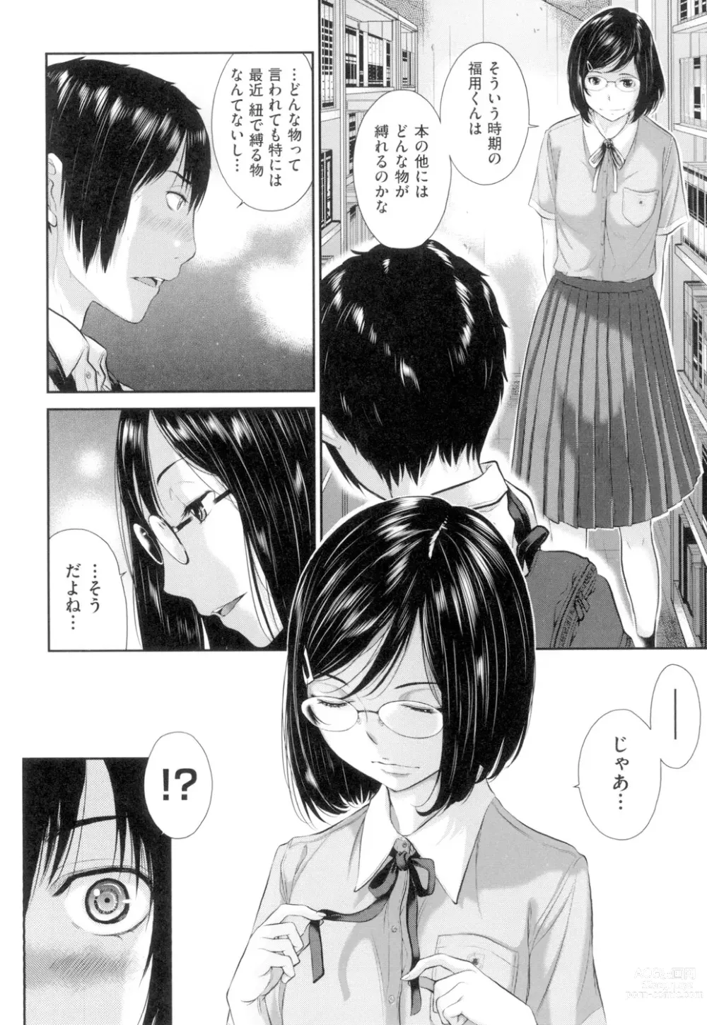 Page 39 of manga Seifuku Shijou Shugi -Natsu-