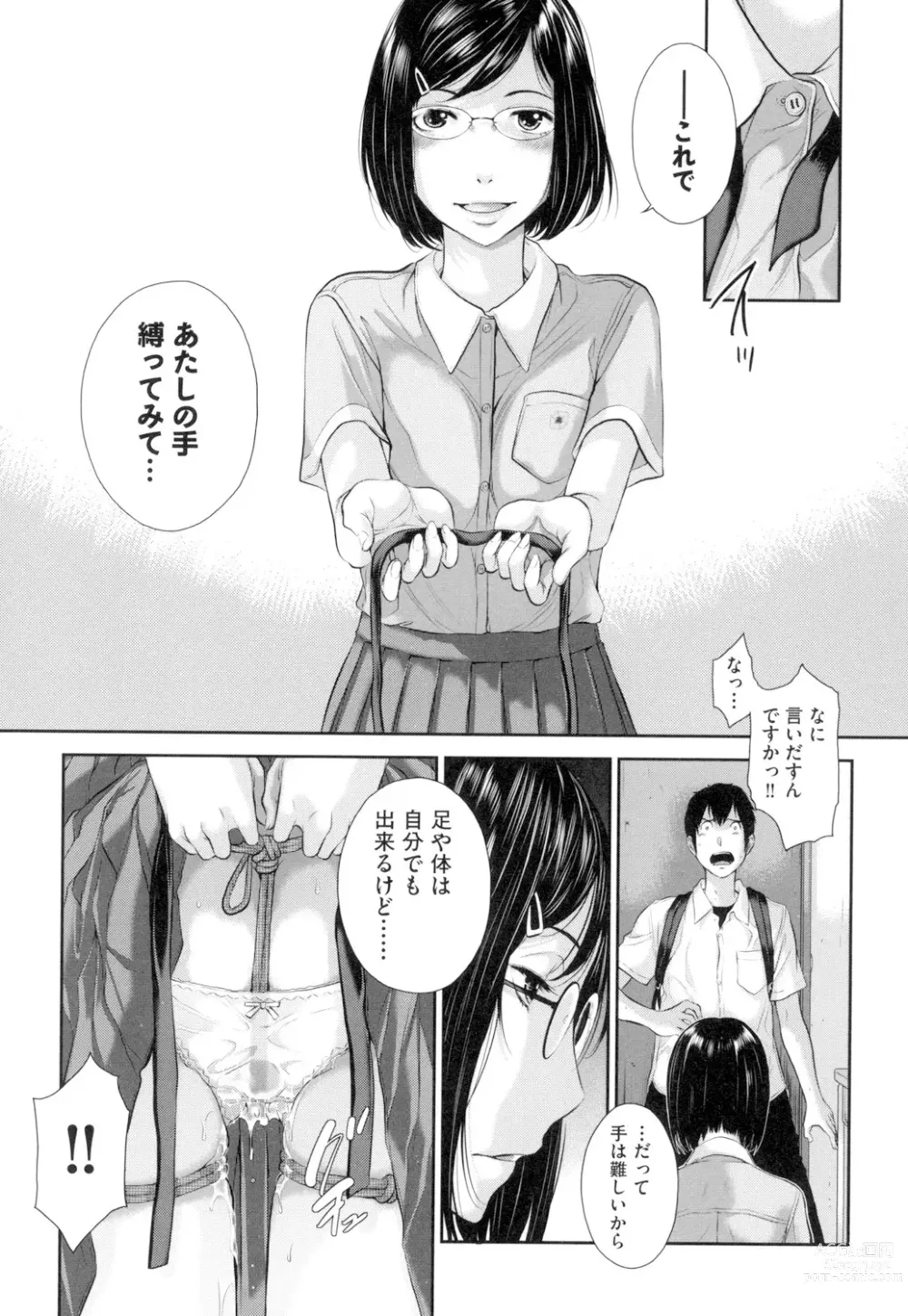 Page 40 of manga Seifuku Shijou Shugi -Natsu-