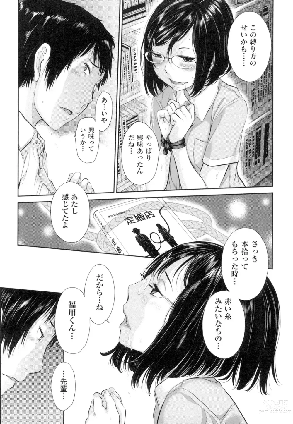 Page 44 of manga Seifuku Shijou Shugi -Natsu-