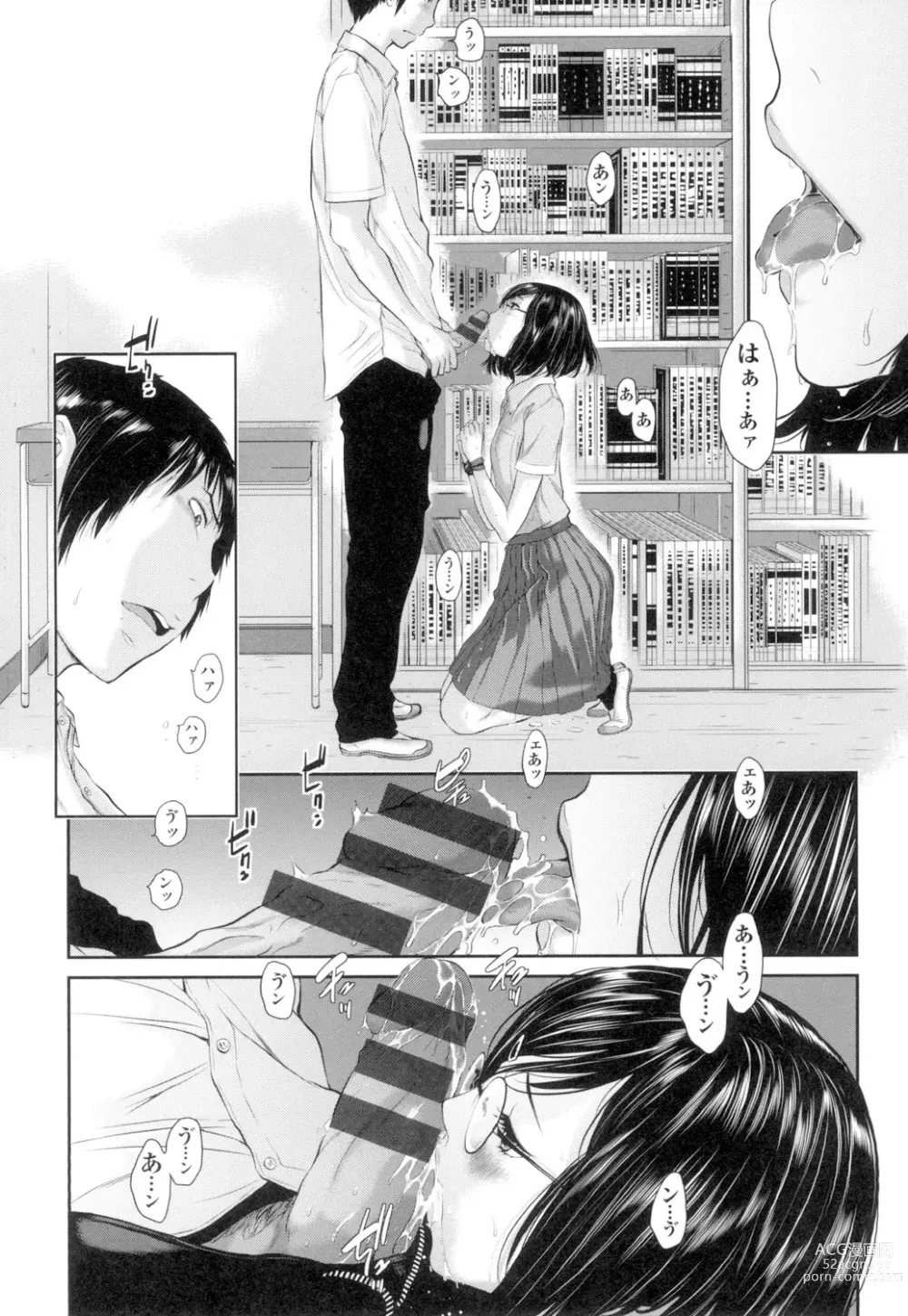 Page 45 of manga Seifuku Shijou Shugi -Natsu-