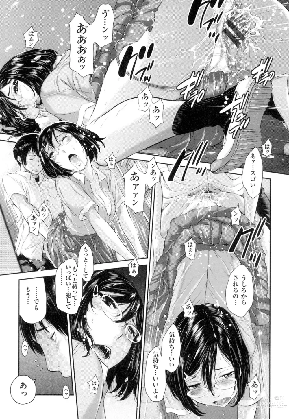 Page 52 of manga Seifuku Shijou Shugi -Natsu-