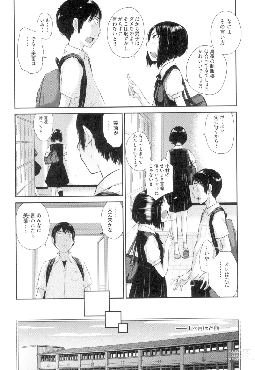 Page 89 of manga Seifuku Shijou Shugi -Natsu-