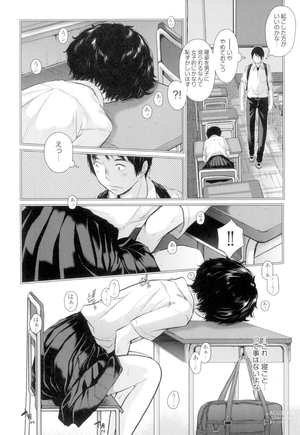 Page 91 of manga Seifuku Shijou Shugi -Natsu-